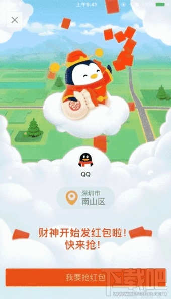 qq春節(jié)2.5億現(xiàn)金紅包活動(dòng)怎么參加？qq2.5億春節(jié)紅包怎么領(lǐng)？