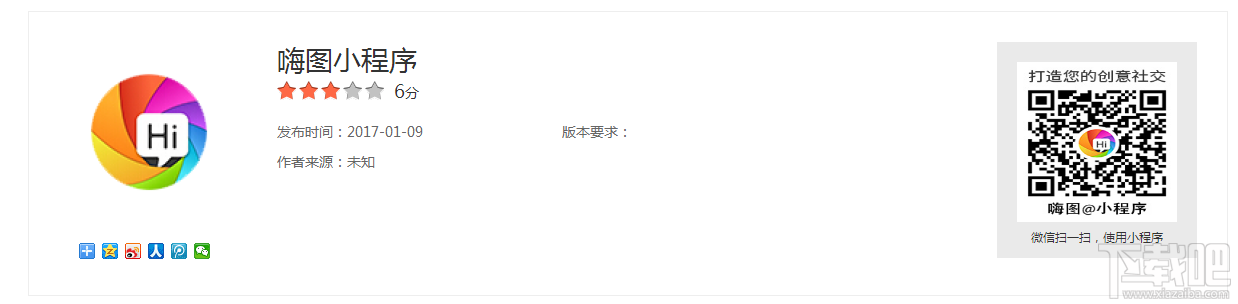 微信小程序商店在哪里？微信小程序有小程序商店嗎