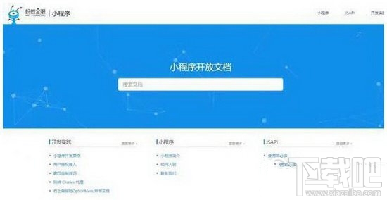 支付寶小程序開發接口是什么 支付寶小程序開放文檔