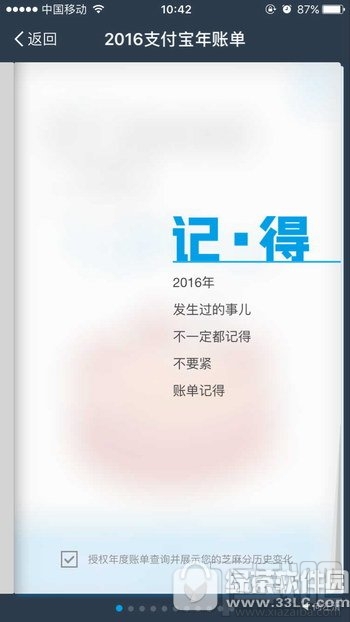 2016支付寶年度賬單什么時(shí)候出？支付寶2016年度賬單怎么查