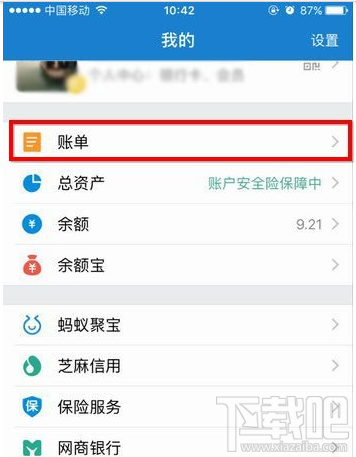 2016支付寶年度賬單什么時(shí)候出？支付寶2016年度賬單怎么查