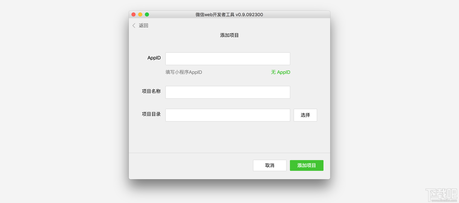 微信小程序在哪開發？微信小程序開發平臺