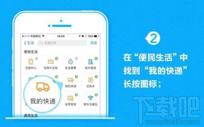 手機支付寶怎么查詢快遞信息？手機支付寶查快遞方法