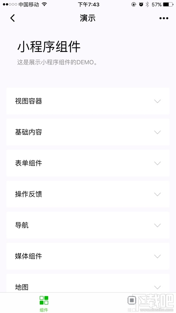 微信小程序體驗號 微信小程序體驗二維碼