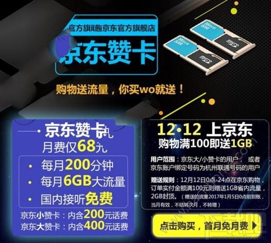 京東贊卡客服電話是多少？京東贊卡人工客服電話介紹