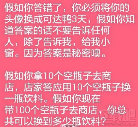 微信朋友圈可達鴨麥當勞問題答案是什么？