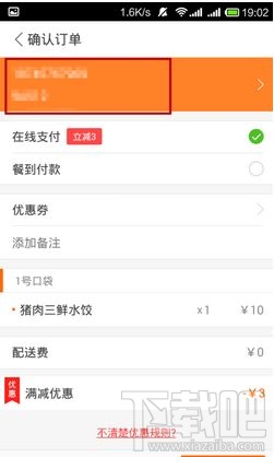 美團外賣怎么貨到付款