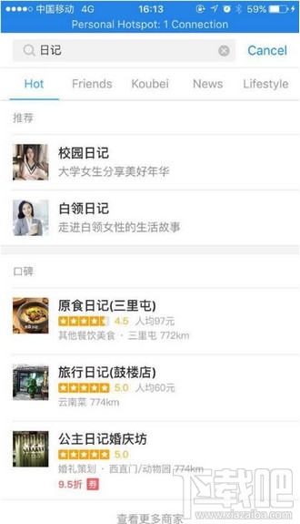 支付寶圈子怎么加？ 支付寶圈子推薦大全