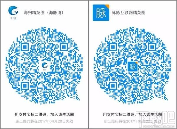 支付寶圈子怎么加？ 支付寶圈子推薦大全