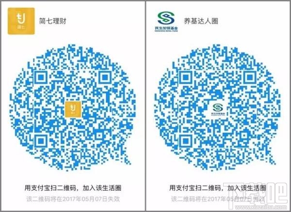 支付寶圈子怎么加？ 支付寶圈子推薦大全