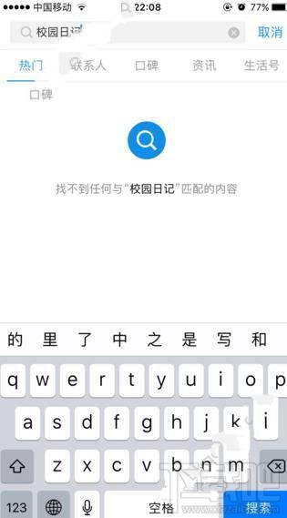 支付寶白領(lǐng)日記不見(jiàn)了怎么回事？支付寶校園日記怎么玩不了？