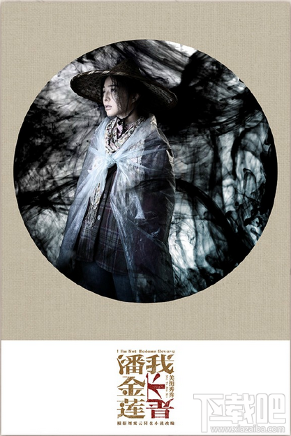 美圖秀秀我不是潘金蓮同框照怎么弄？ 美圖秀秀我不是潘金蓮同框照詳情介紹