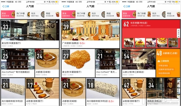 支付寶人氣眼有什么用？支付寶人氣眼怎么獲得方法