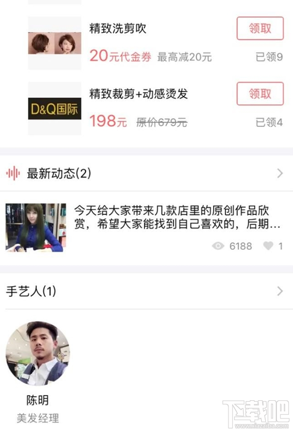 支付寶一鍵預約資深手藝人在哪？支付寶一鍵預約資深手藝人詳情介紹