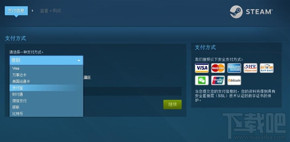Steam微信不能支付了嗎？Steam微信不能支付了是什么原因