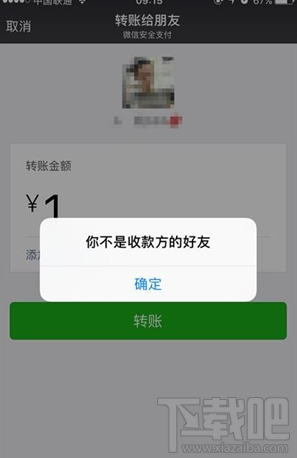 微信怎么知道自己被好友刪除了？三招簡單辨別微信好友是否將你刪除