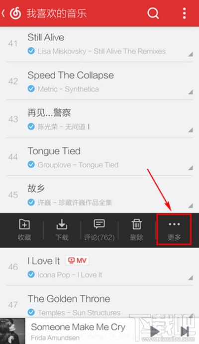 網易云音樂怎么分享到朋友圈？網易云音樂分享微信朋友圈教程