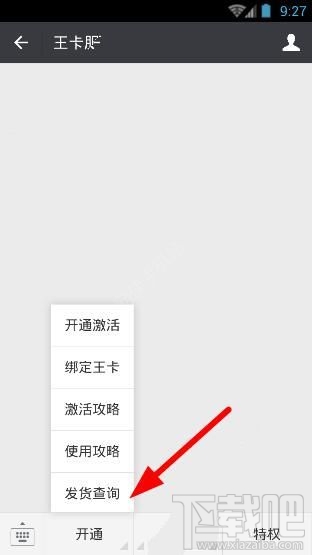 滴滴王卡多久收到？滴滴王卡大概幾天到貨？