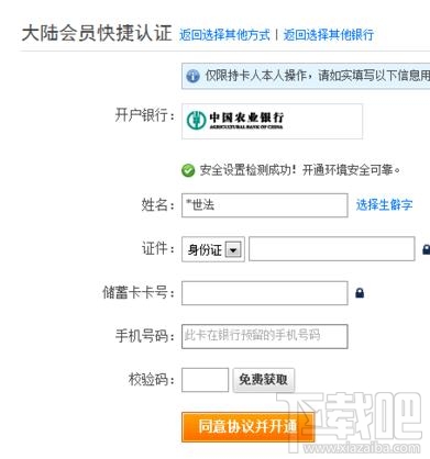 支付寶賬號被凍結怎么辦？