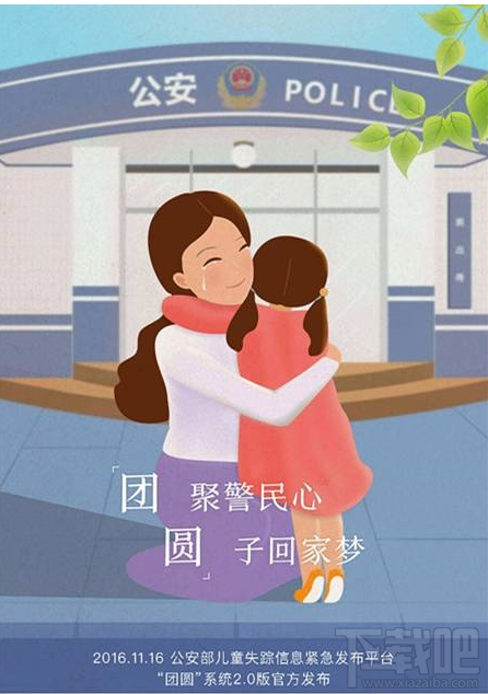 支付寶怎么尋找丟失兒童？支付寶可以尋找失蹤兒童嗎？