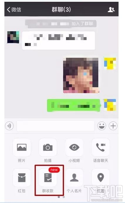 微信群收款怎么取消?微信群收款取消方法介紹