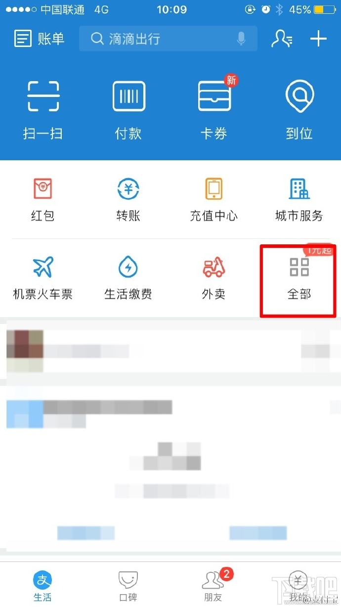 哪些電視臺支持支付寶電視紅包？支付寶電視紅包具體怎么搶？