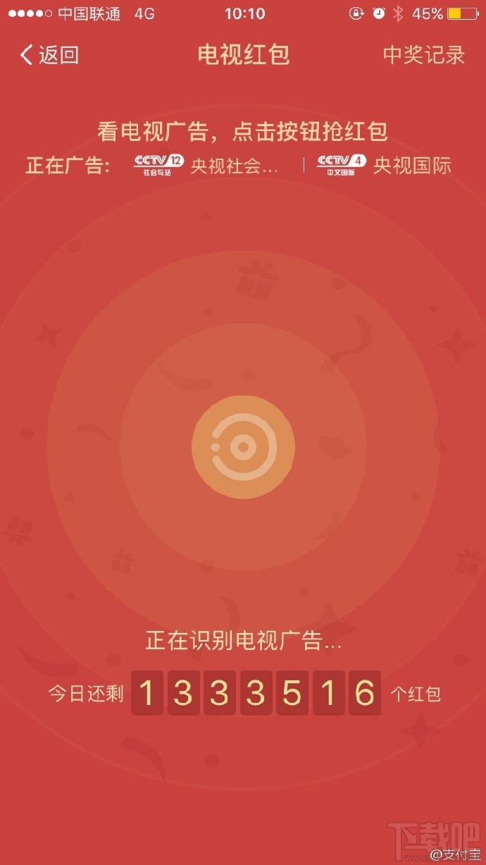 哪些電視臺支持支付寶電視紅包？支付寶電視紅包具體怎么搶？