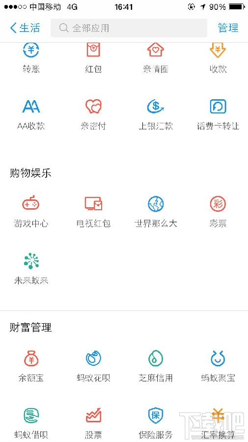 哪些電視臺支持支付寶電視紅包？支付寶電視紅包具體怎么搶？