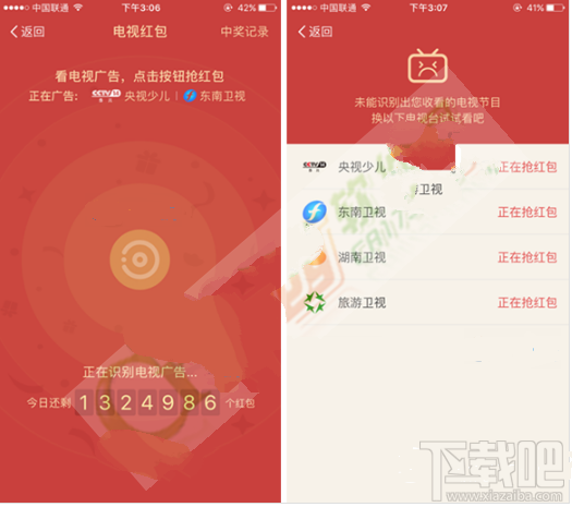 哪些電視臺支持支付寶電視紅包？支付寶電視紅包具體怎么搶？