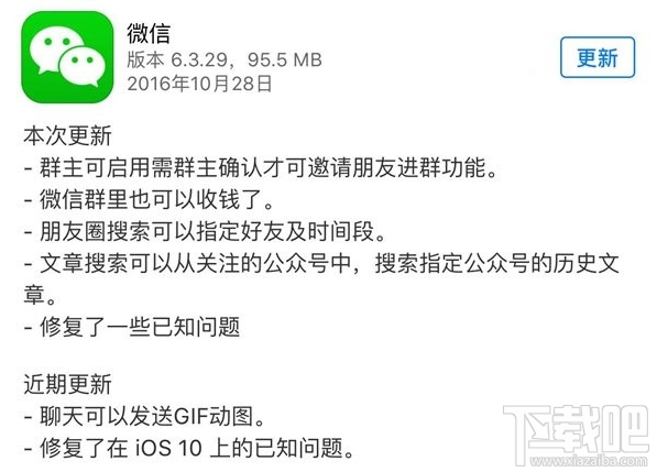 微信怎么搜索朋友圈內(nèi)容？微信搜索朋友圈內(nèi)容圖文教程