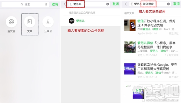 微信怎么搜索朋友圈內(nèi)容？微信搜索朋友圈內(nèi)容圖文教程