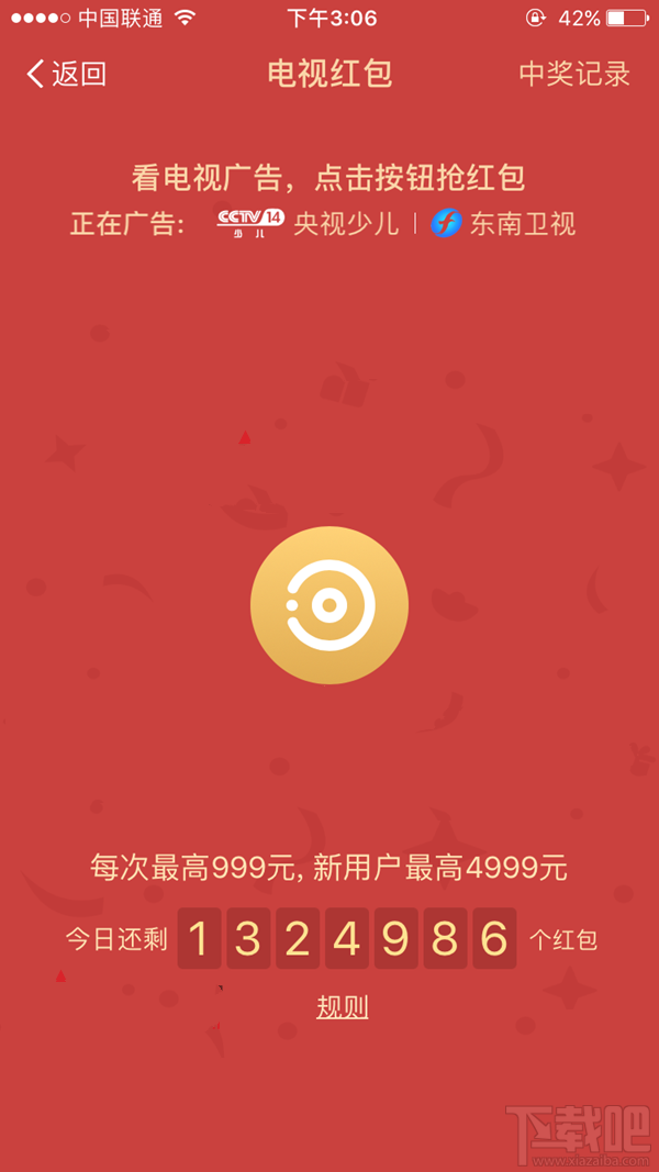 支付寶電視紅包是什么？支付寶電視紅包在哪搶怎么搶？