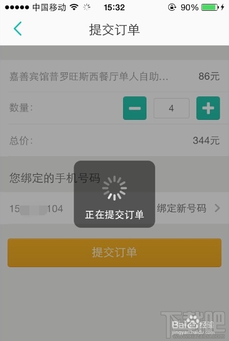 美團(tuán)外賣專用抵用券怎么用