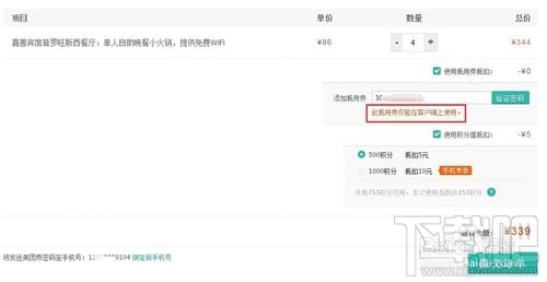 美團(tuán)外賣專用抵用券怎么用