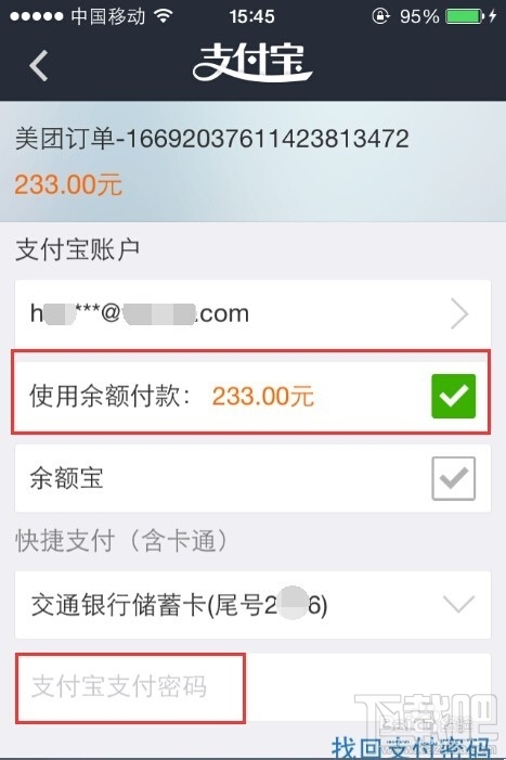 美團(tuán)外賣專用抵用券怎么用