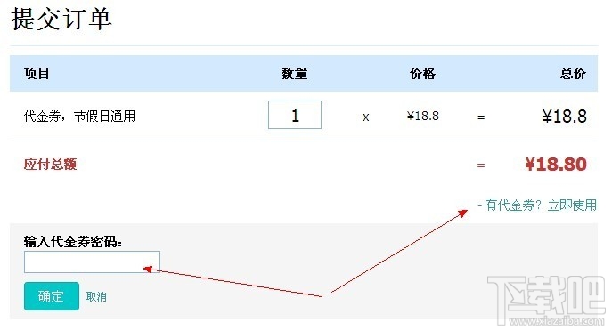 美團外賣代金券怎么用？美團外賣代金券使用教程