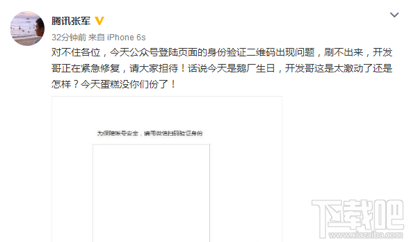 微信公眾平臺(tái)登陸二維碼顯示不了怎么回事？ 微信公眾平臺(tái)登陸二維碼顯示不了介紹