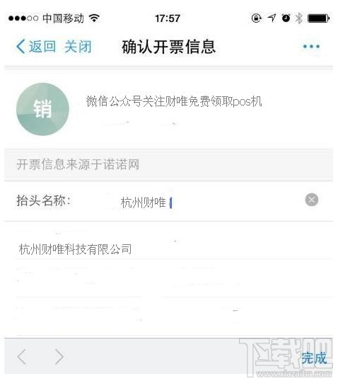 支付寶極速開票是什么？ 支付寶極速開票怎么用？