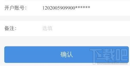 支付寶極速開票是什么？ 支付寶極速開票怎么用？