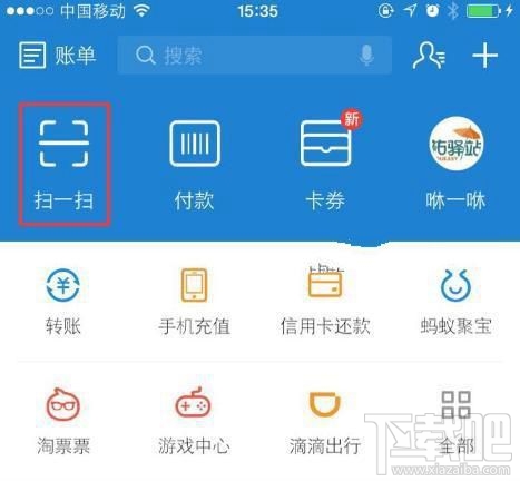 支付寶極速開票是什么？ 支付寶極速開票怎么用？
