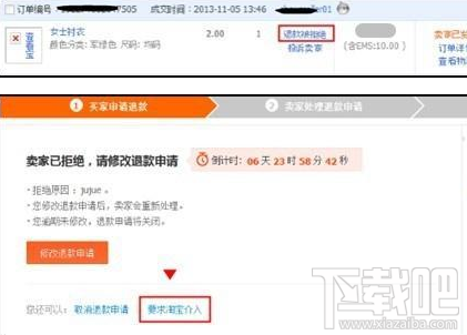 賣家申請淘寶小二介入怎么弄？賣家申請淘寶小二介入詳情介紹