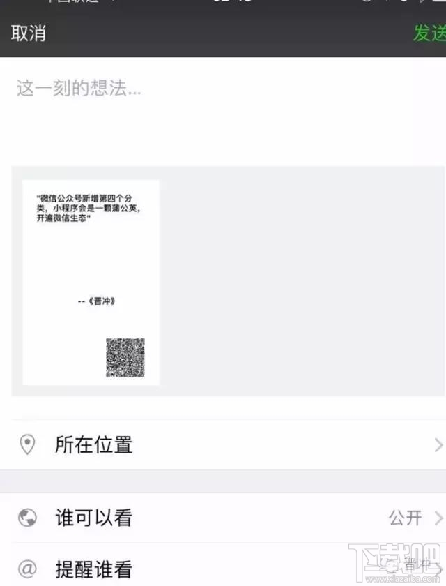 微信朋友圈文章海報分享怎么弄？微信公眾號文字分享怎么變成海報？