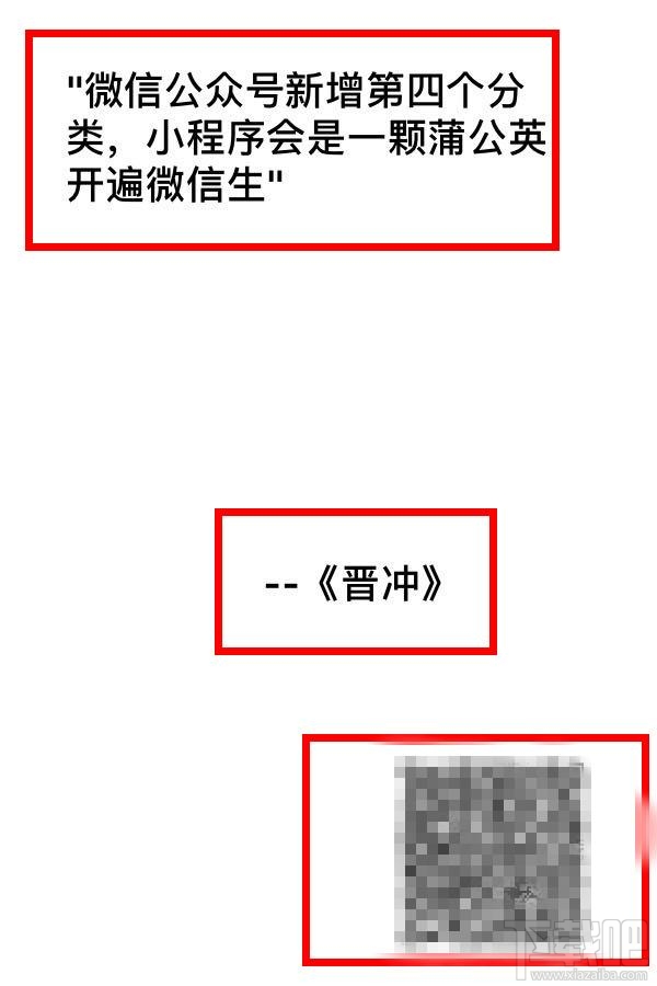 微信朋友圈文章海報分享怎么弄？微信公眾號文字分享怎么變成海報？