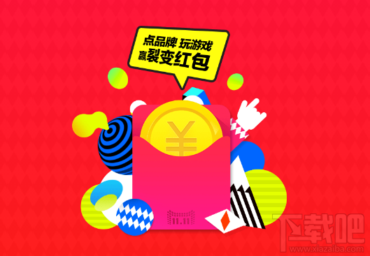 2016淘寶天貓雙十一100元回血紅包是什么？雙11回血紅包領取攻略