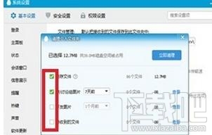 怎樣清理qq文件?清理qq文件的方法