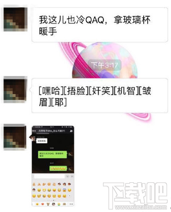 微信新emoji表情安卓機(jī)怎么沒(méi)有？ 微信新emoji表情詳情介紹
