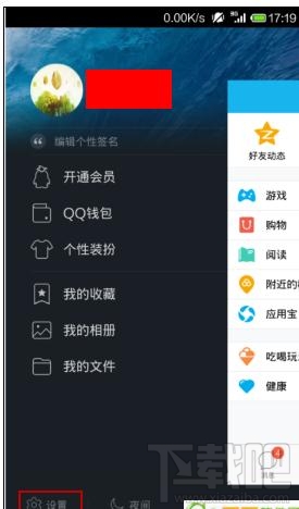 如何查看手機qq登陸記錄