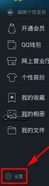如何隱藏手機qq網絡狀態