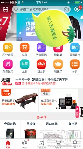 天貓密令怎么玩？天貓密令在哪里輸入？