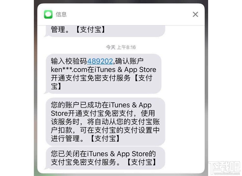 App Store怎么使用支付寶付款？App Store使用支付寶充值教程